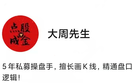 大周先生：主力行为逻辑训练营2023年7-12月-静思博客