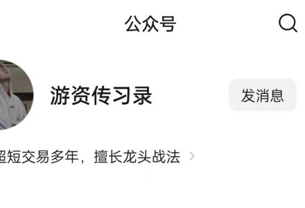 游资传习录2023年9月-12月炒股技术视频课-静思博客