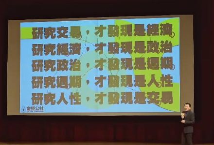 金钱公社2024年4月4-5日線下見面會｜台北場上下两场 2视频-静思博客