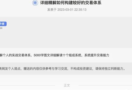 淘股吧夏天77-如何构建良好的交易体系-静思博客