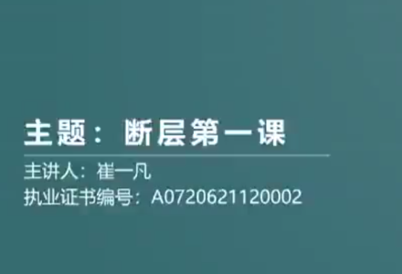 拈天绝技 博弈点与多空线+断层交易体系 12视频-静思博客