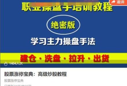 古匠《股票涨停宝典：高级炒股教程》学习主力操盘手法-静思博客