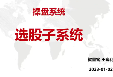 量学云讲堂智量客王晓利 量学跟庄操盘系统 第20期+第5段位课-静思博客