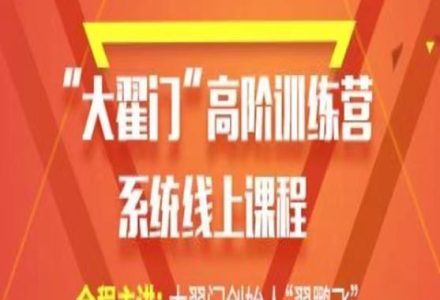 【期货交易】大翟门翟鹏飞高阶训练营2021-静思博客