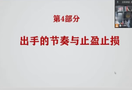 王勇期货《期权日内短线培训课程》-静思博客