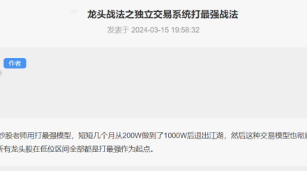 淘股吧战神李正光：龙头战法之独立交易系统打最强战法-静思博客