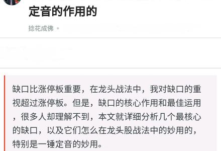 缺口是如何在龙头股战法中发挥一锤定音的作用的，缺口在龙头战法中应用 pdf文档-静思博客