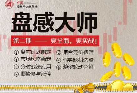 赵昌运《盘感大师》第二期更全面，更实战-静思博客