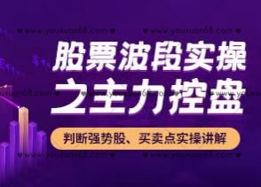 孙亮老师《股票波段实操之主力控盘》N字战法-静思博客