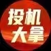 投机大拿：主力思维训练营（直播陪跑）2024.04-09月-静思博客