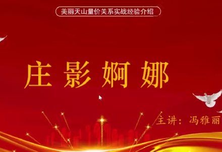 量学云讲堂冯雅丽2024庄影婀娜第4期课程正课系统课+收评 共45视频-静思博客