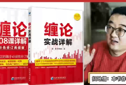 扫地僧缠论实战培训课程2022读缠札记培训视频全套教程-静思博客