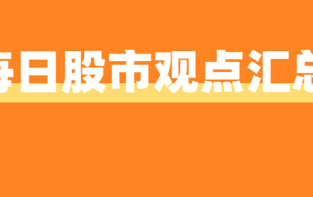 微博大V知名老师每日股市观点汇总整理2024年11月-静思博客