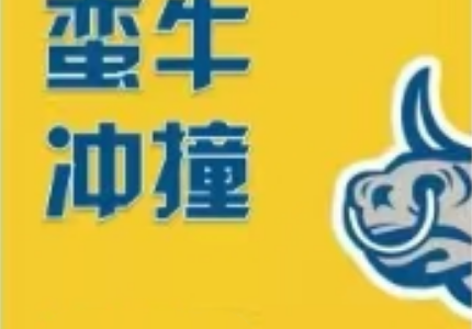 蛮牛冲撞《蛮牛特训班》龙头战法、首阴战法、选股模式以及实战值博率计算-静思博客