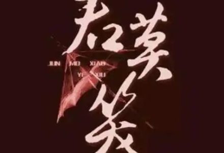 【君莫笑缠论】复盘+个股分析97讲-静思博客