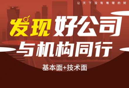 马思南季版-投资策略班基本面+技术面2022-静思博客