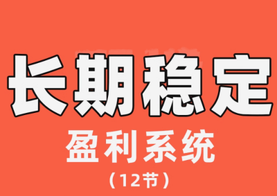 【交易伟】陈伟长期稳定盈利系统，在市场中如何做到持续稳定盈利-静思博客