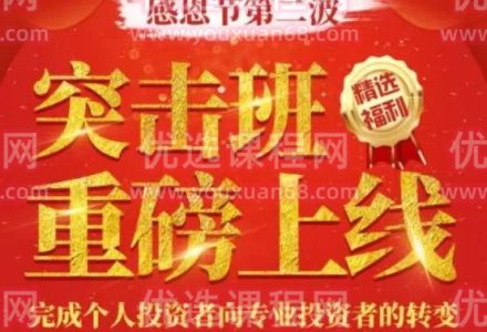 【淘股论金】一阳2022年突击班价值1.98W 一阳独创技术战法合集-静思博客