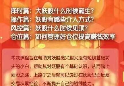 思多金老白妖股入门-静思博客