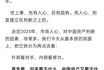 12.31雷思海付费文-2025，震荡前夜！及1月市场判断-静思博客