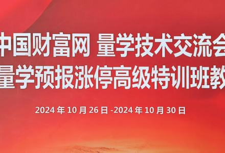 量学2024年10月黑马王子高级特训班 北京特训班线下课合成视频+文档+指标-静思博客